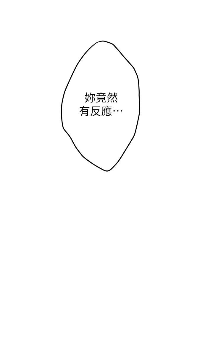 《姐姐的房间》漫画最新章节第49话 - 智允小穴的滋味免费下拉式在线观看章节第【28】张图片