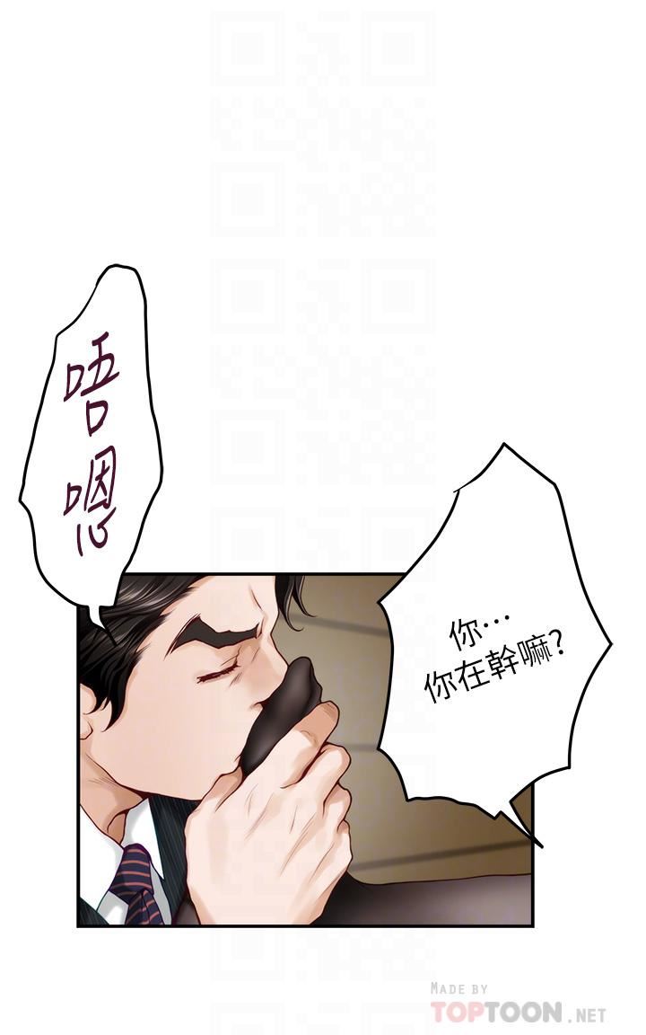 《姐姐的房间》漫画最新章节第49话 - 智允小穴的滋味免费下拉式在线观看章节第【4】张图片