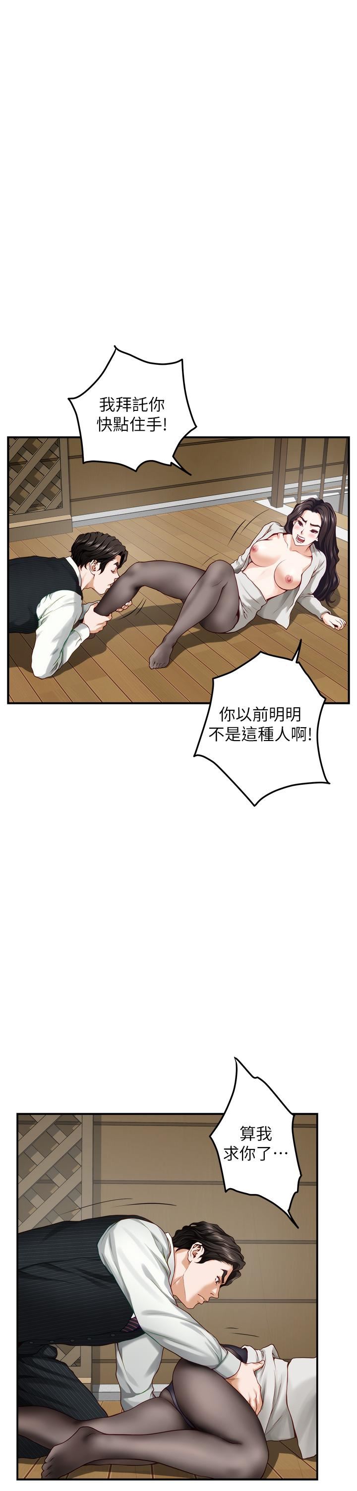 《姐姐的房间》漫画最新章节第49话 - 智允小穴的滋味免费下拉式在线观看章节第【5】张图片