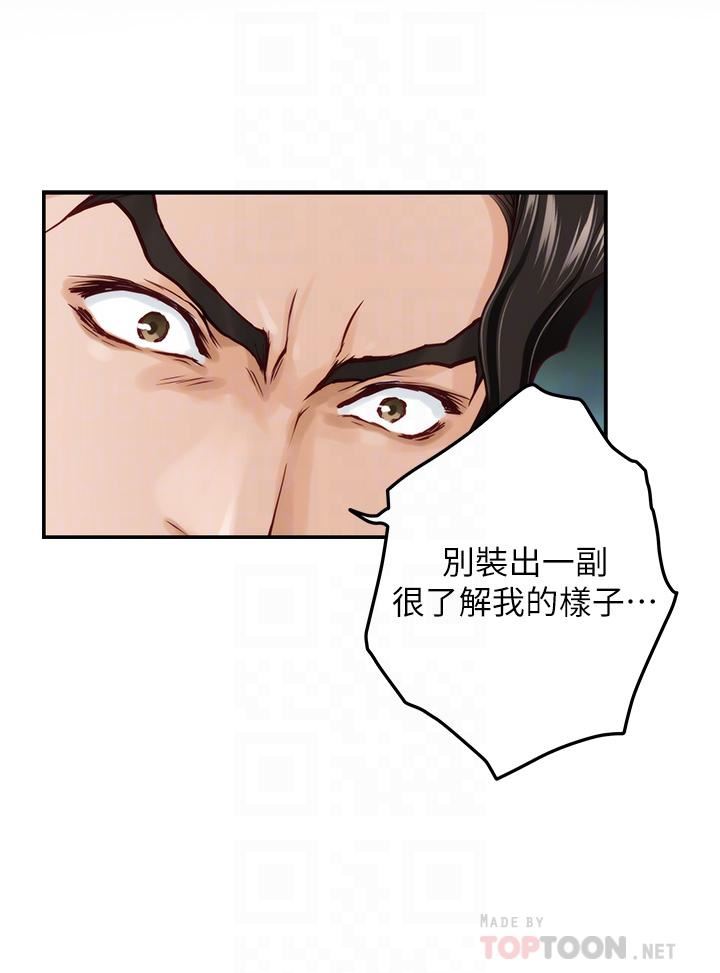 《姐姐的房间》漫画最新章节第49话 - 智允小穴的滋味免费下拉式在线观看章节第【10】张图片