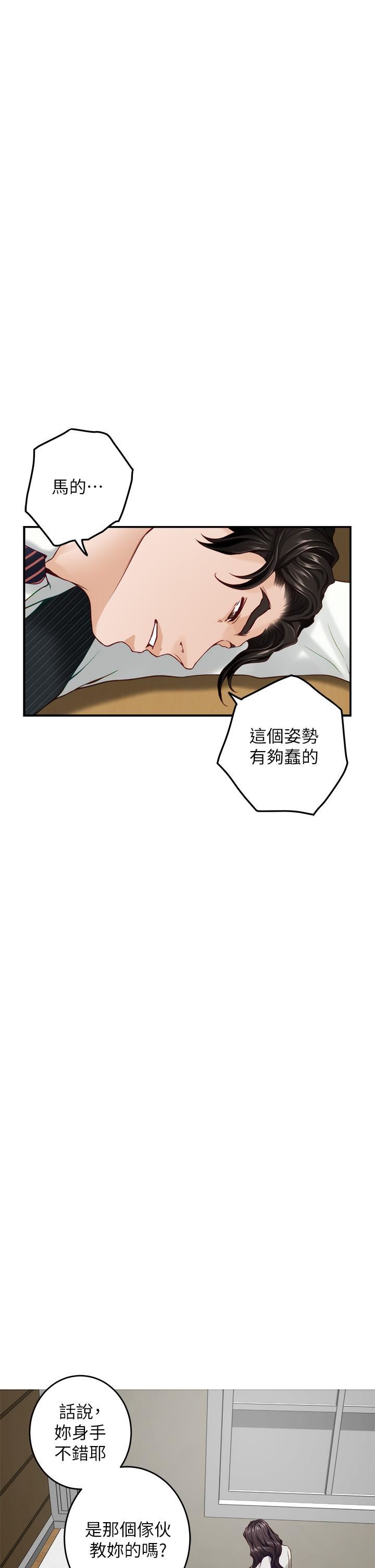 《姐姐的房间》漫画最新章节第49话 - 智允小穴的滋味免费下拉式在线观看章节第【55】张图片