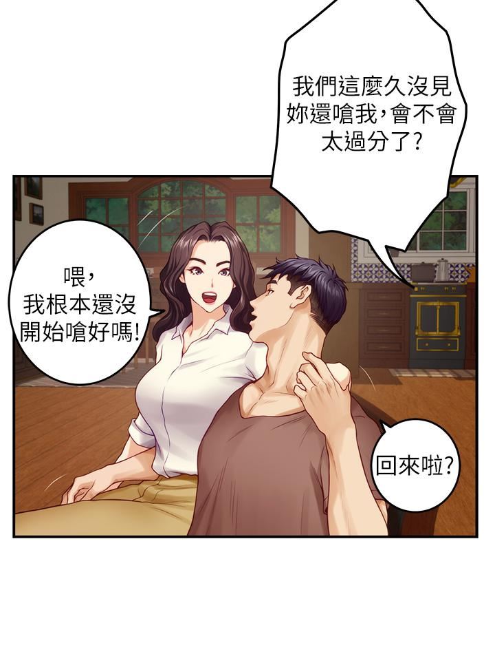 《姐姐的房间》漫画最新章节第50话 - 最终话 - 再次火热的夜晚免费下拉式在线观看章节第【37】张图片