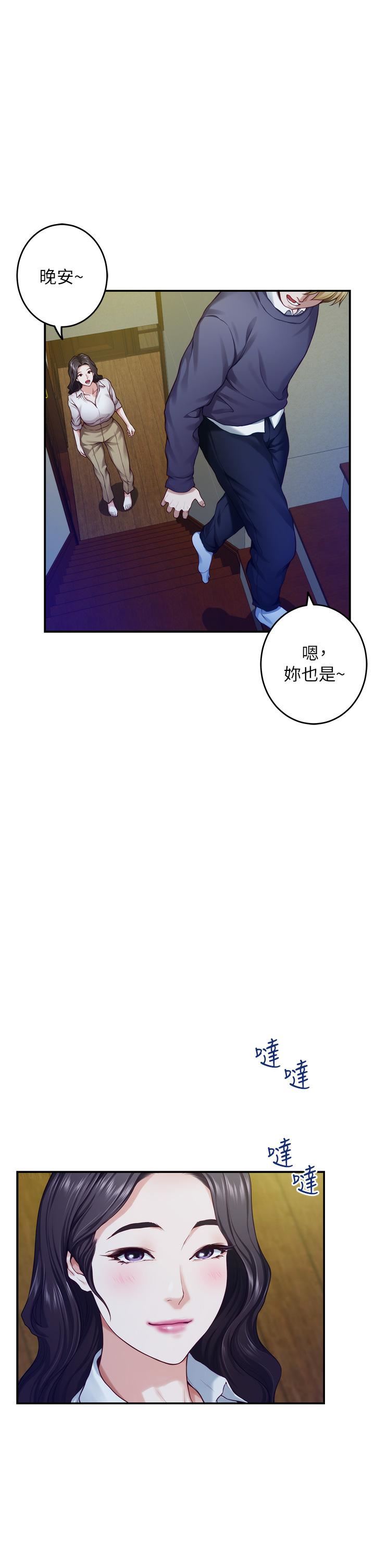 《姐姐的房间》漫画最新章节第50话 - 最终话 - 再次火热的夜晚免费下拉式在线观看章节第【49】张图片