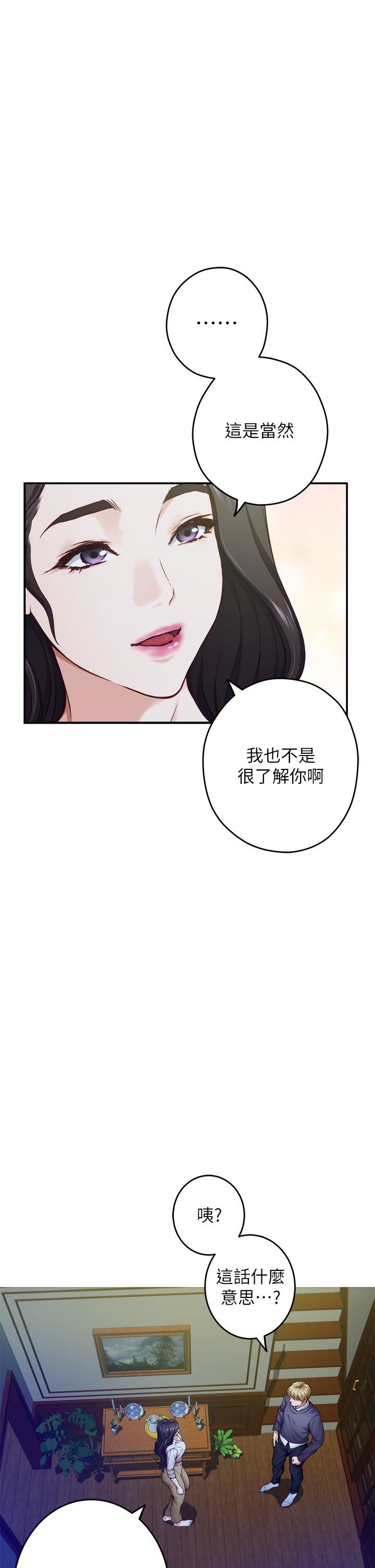 《姐姐的房间》漫画最新章节第50话 - 最终话 - 再次火热的夜晚免费下拉式在线观看章节第【47】张图片