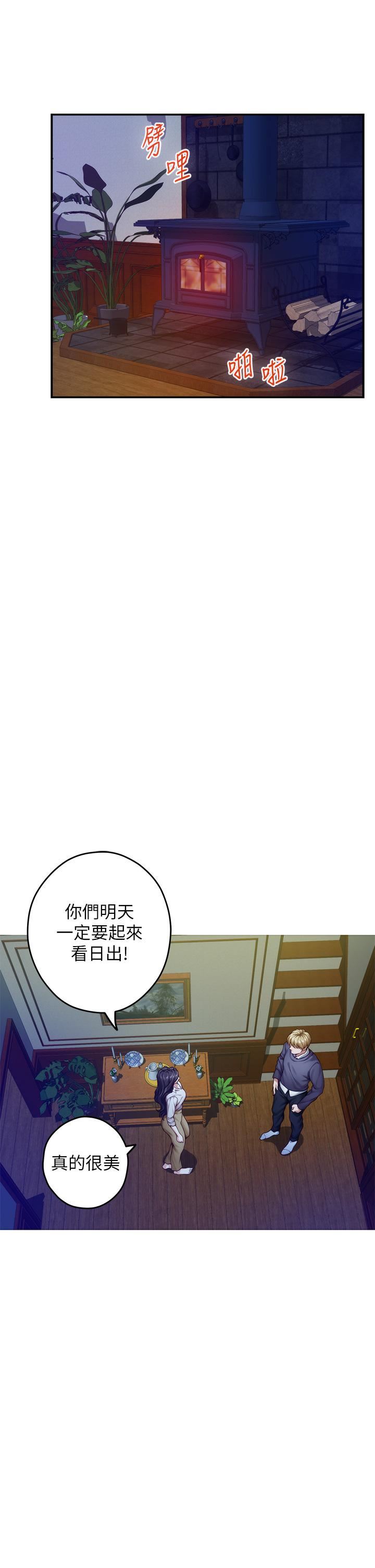 《姐姐的房间》漫画最新章节第50话 - 最终话 - 再次火热的夜晚免费下拉式在线观看章节第【43】张图片