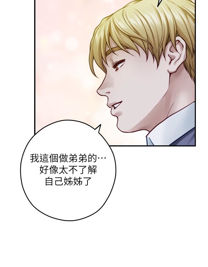 《姐姐的房间》漫画最新章节第50话 - 最终话 - 再次火热的夜晚免费下拉式在线观看章节第【46】张图片