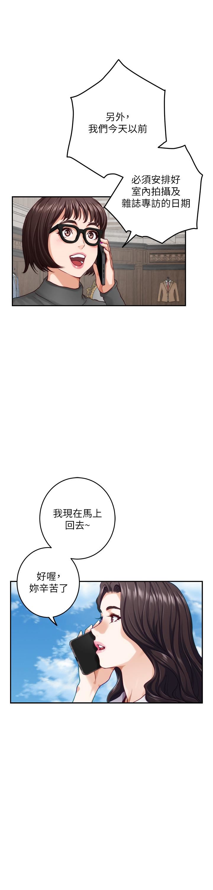 《姐姐的房间》漫画最新章节第50话 - 最终话 - 再次火热的夜晚免费下拉式在线观看章节第【9】张图片