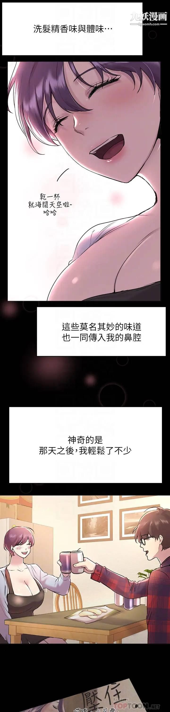 《姐姐们的调教》漫画最新章节第5话 - 可以再一次吧?免费下拉式在线观看章节第【10】张图片