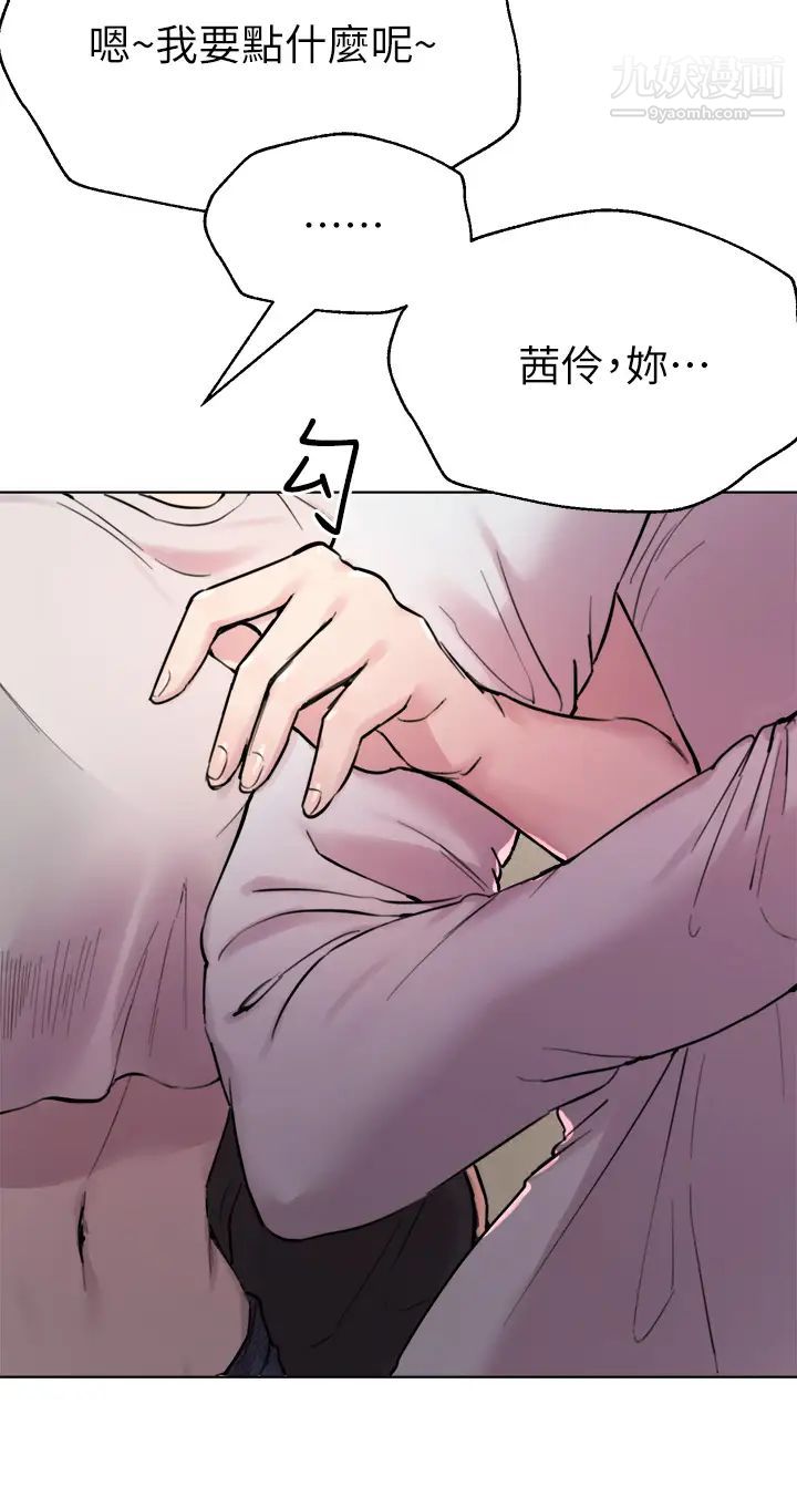 《姐姐们的调教》漫画最新章节第7话 - 你们…做了吗?免费下拉式在线观看章节第【17】张图片