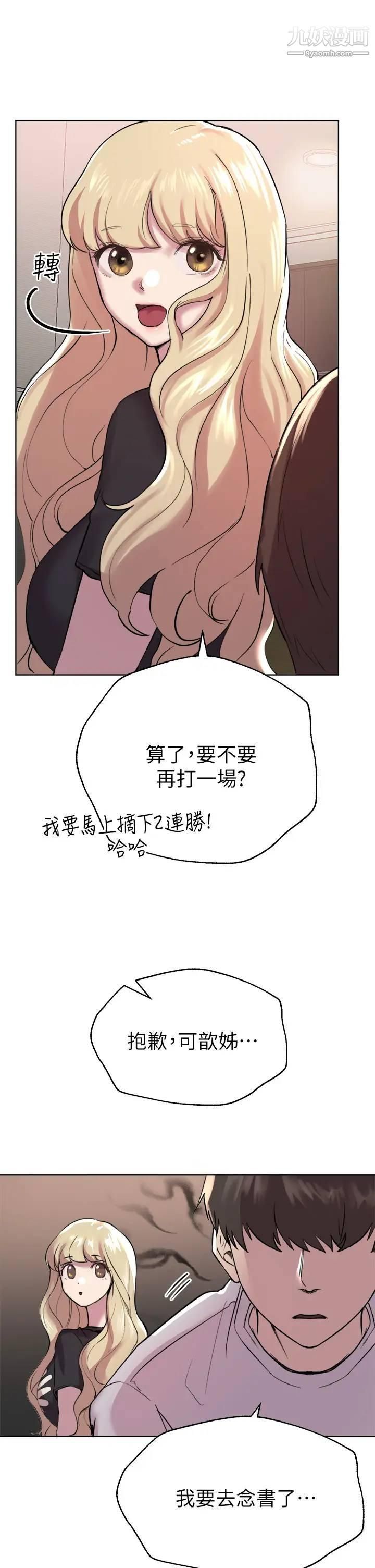 《姐姐们的调教》漫画最新章节第7话 - 你们…做了吗?免费下拉式在线观看章节第【26】张图片