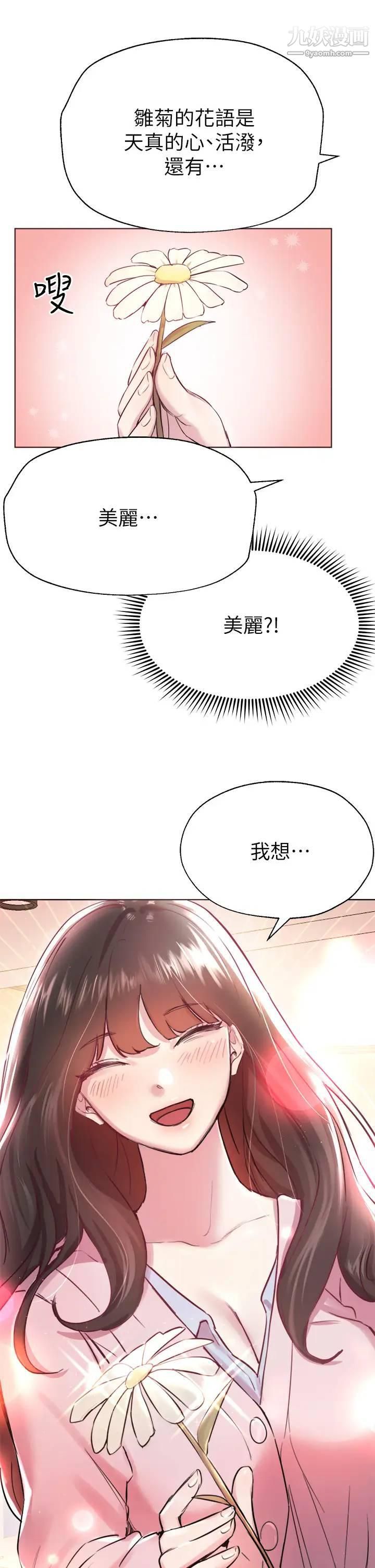 《姐姐们的调教》漫画最新章节第7话 - 你们…做了吗?免费下拉式在线观看章节第【37】张图片