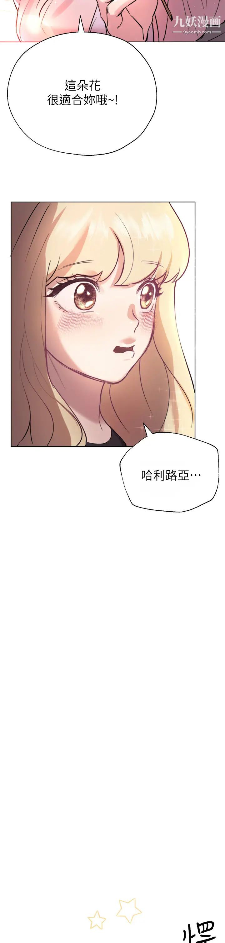 《姐姐们的调教》漫画最新章节第7话 - 你们…做了吗?免费下拉式在线观看章节第【38】张图片