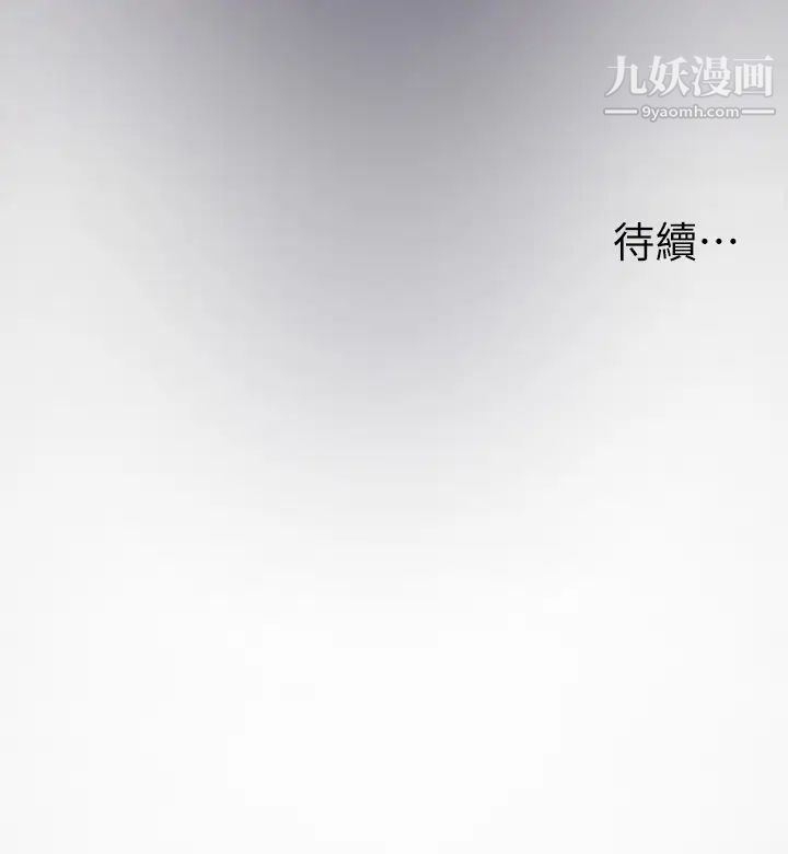 《姐姐们的调教》漫画最新章节第7话 - 你们…做了吗?免费下拉式在线观看章节第【46】张图片