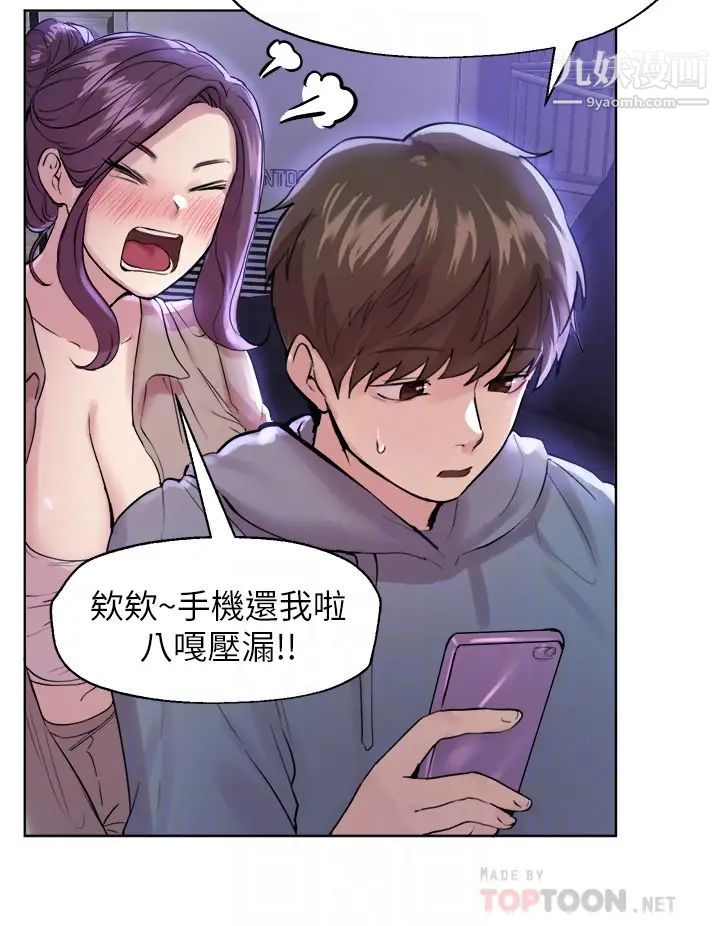 《姐姐们的调教》漫画最新章节第7话 - 你们…做了吗?免费下拉式在线观看章节第【8】张图片