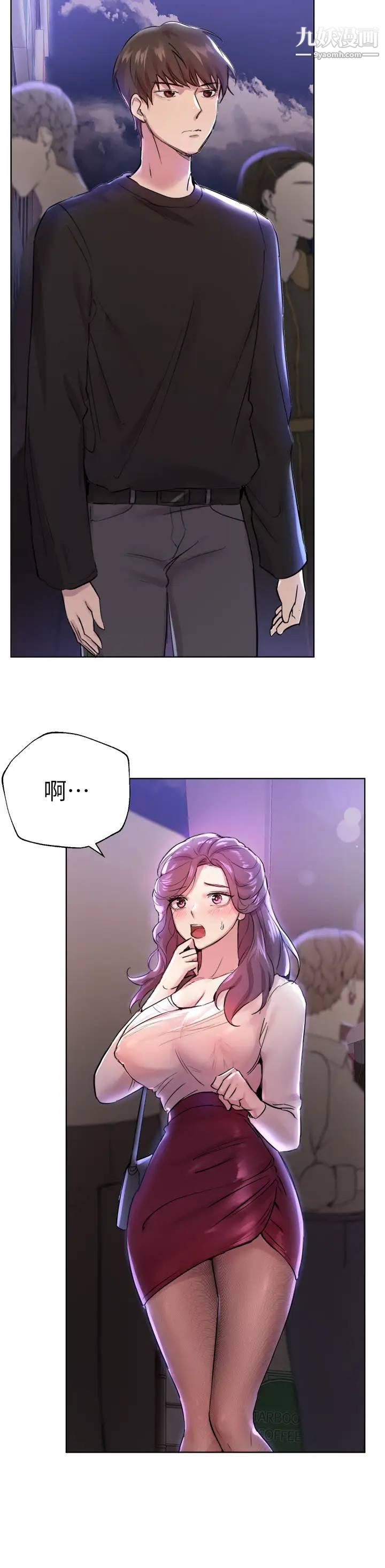 《姐姐们的调教》漫画最新章节第7话 - 你们…做了吗?免费下拉式在线观看章节第【43】张图片