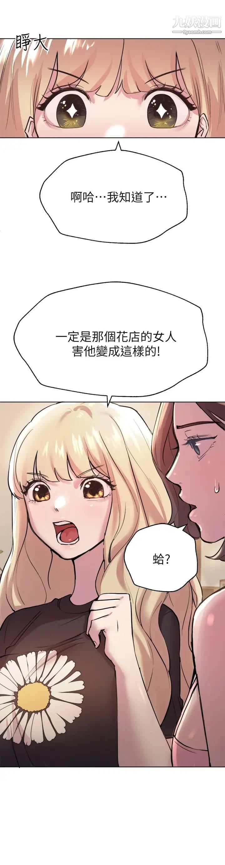 《姐姐们的调教》漫画最新章节第7话 - 你们…做了吗?免费下拉式在线观看章节第【28】张图片