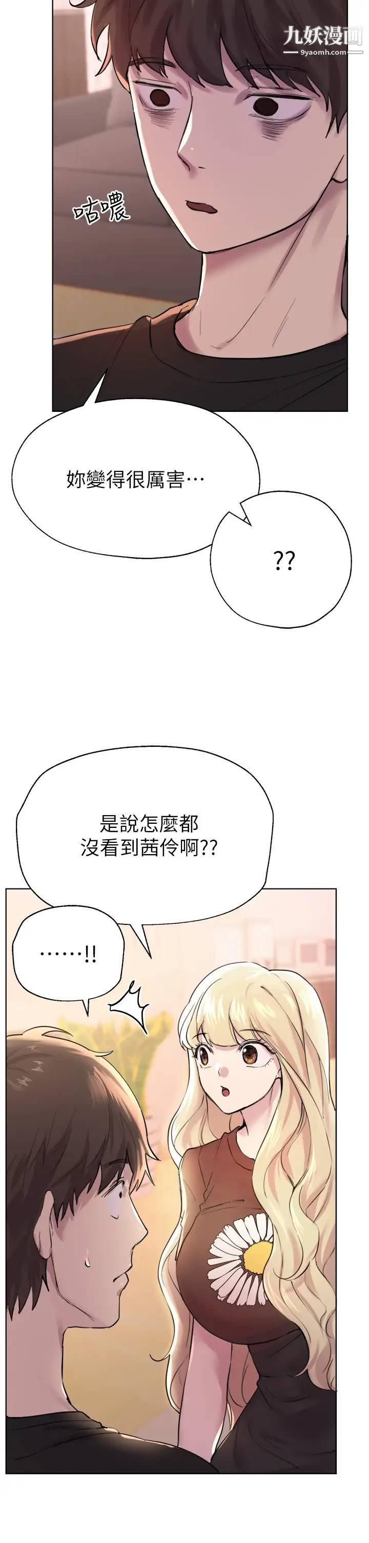 《姐姐们的调教》漫画最新章节第7话 - 你们…做了吗?免费下拉式在线观看章节第【23】张图片