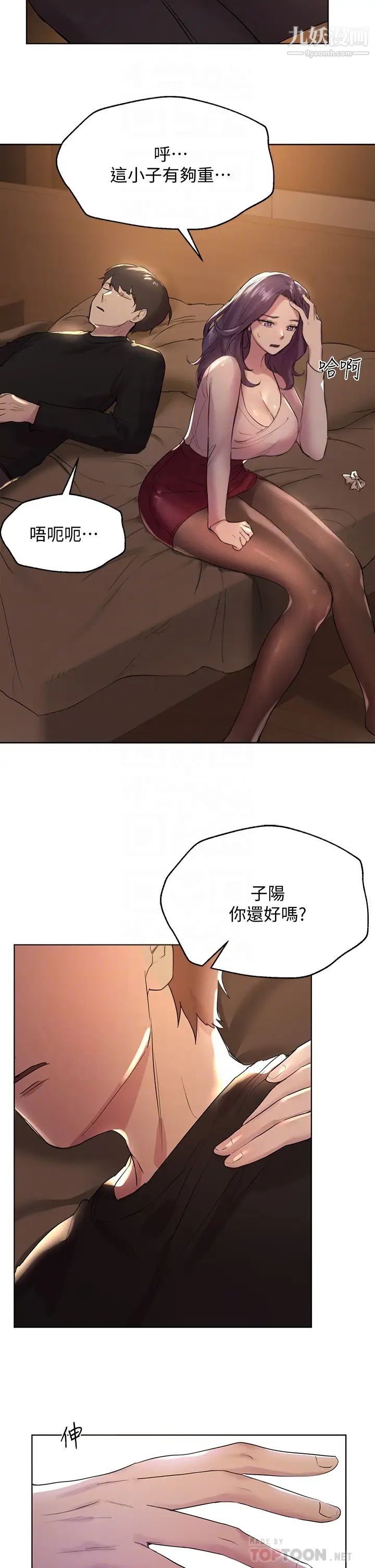 《姐姐们的调教》漫画最新章节第9话 - 专攻姐姐的敏感带免费下拉式在线观看章节第【14】张图片