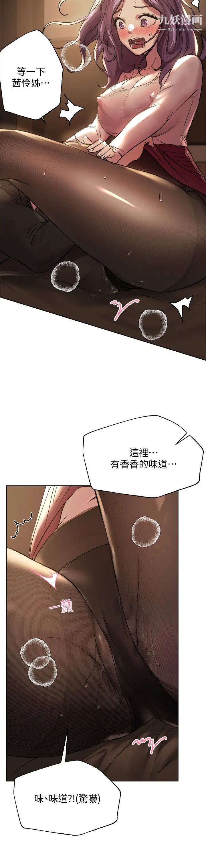 《姐姐们的调教》漫画最新章节第9话 - 专攻姐姐的敏感带免费下拉式在线观看章节第【20】张图片