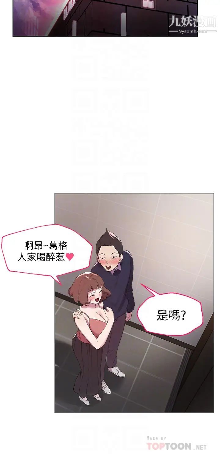 《姐姐们的调教》漫画最新章节第9话 - 专攻姐姐的敏感带免费下拉式在线观看章节第【12】张图片