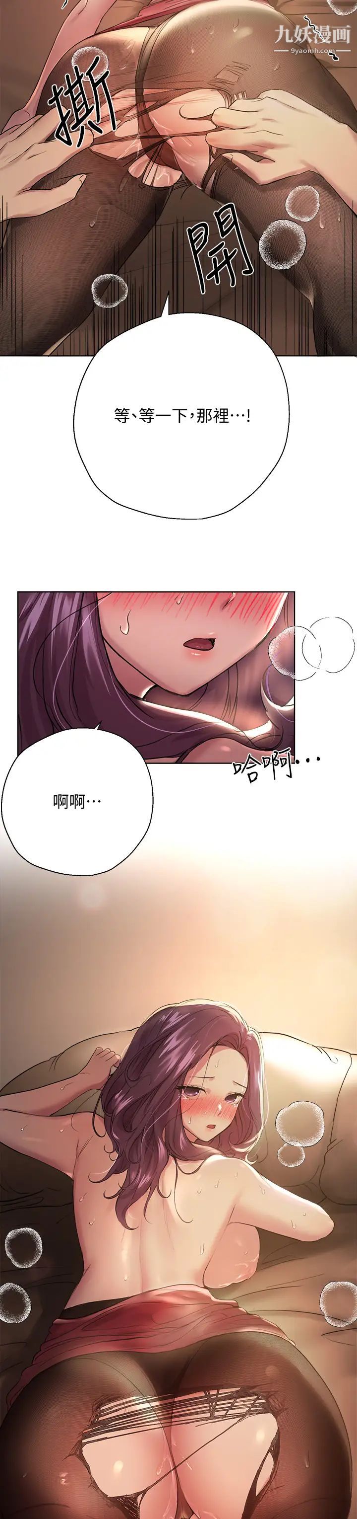 《姐姐们的调教》漫画最新章节第9话 - 专攻姐姐的敏感带免费下拉式在线观看章节第【35】张图片