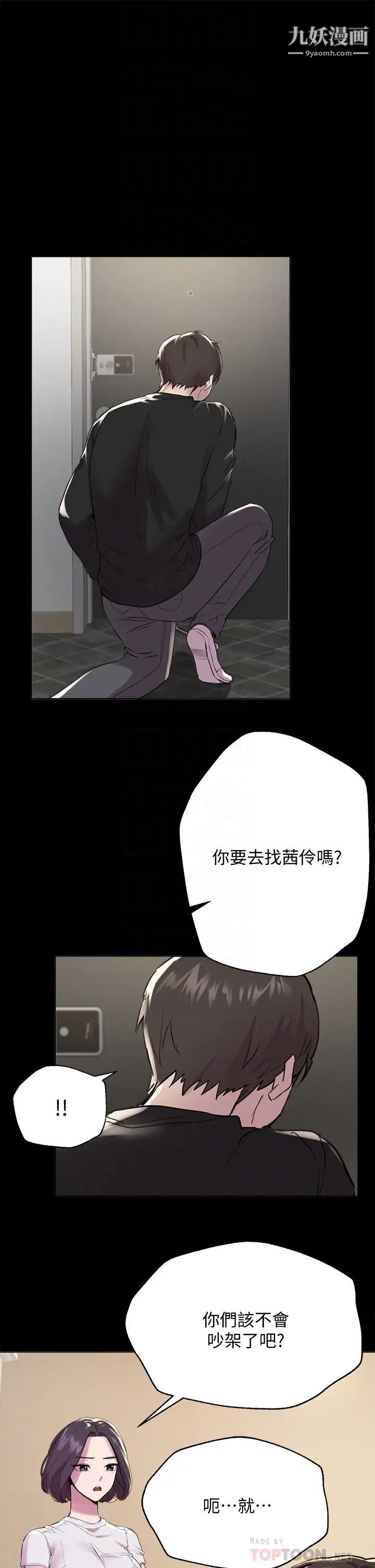 《姐姐们的调教》漫画最新章节第9话 - 专攻姐姐的敏感带免费下拉式在线观看章节第【4】张图片