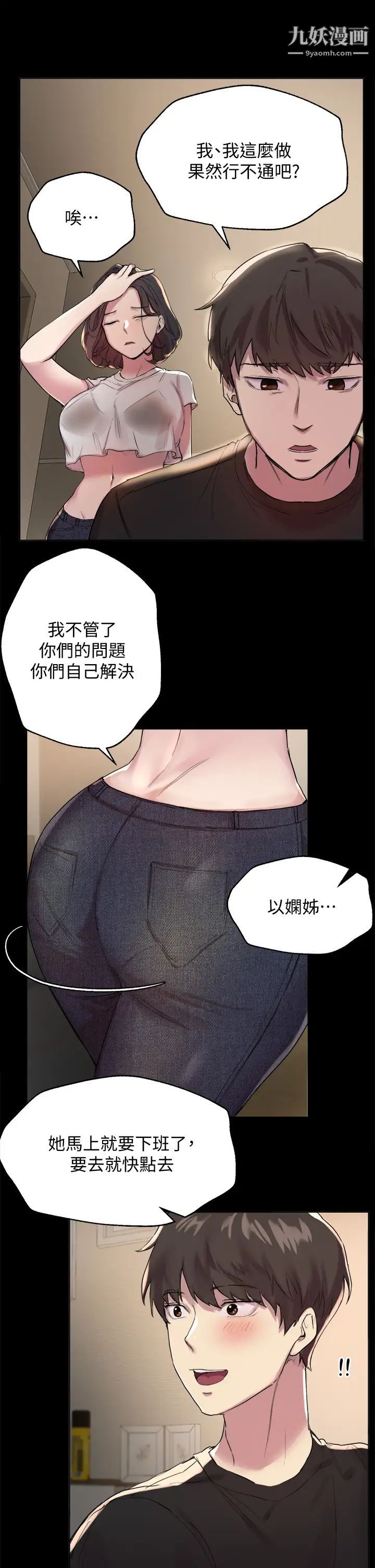 《姐姐们的调教》漫画最新章节第9话 - 专攻姐姐的敏感带免费下拉式在线观看章节第【7】张图片