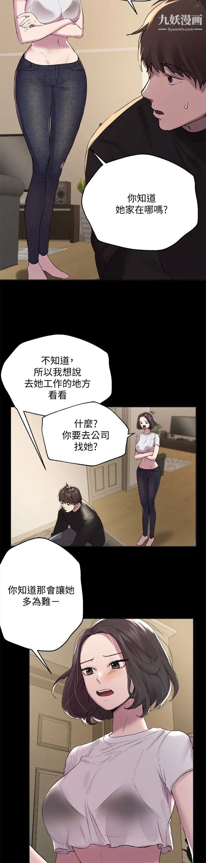 《姐姐们的调教》漫画最新章节第9话 - 专攻姐姐的敏感带免费下拉式在线观看章节第【5】张图片