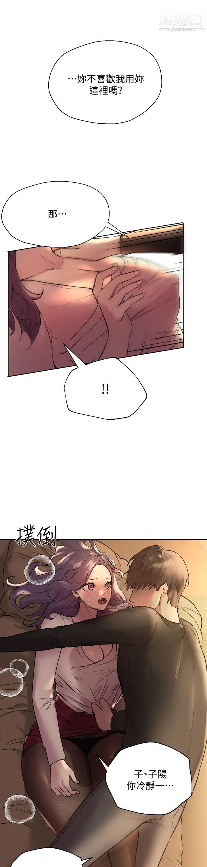 《姐姐们的调教》漫画最新章节第9话 - 专攻姐姐的敏感带免费下拉式在线观看章节第【22】张图片