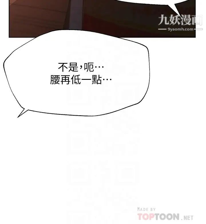 《姐姐们的调教》漫画最新章节第12话 - 用力打我的屁股!免费下拉式在线观看章节第【14】张图片