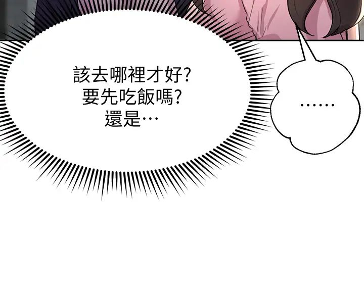 《姐姐们的调教》漫画最新章节第14话 - 郁仙的秘密免费下拉式在线观看章节第【15】张图片