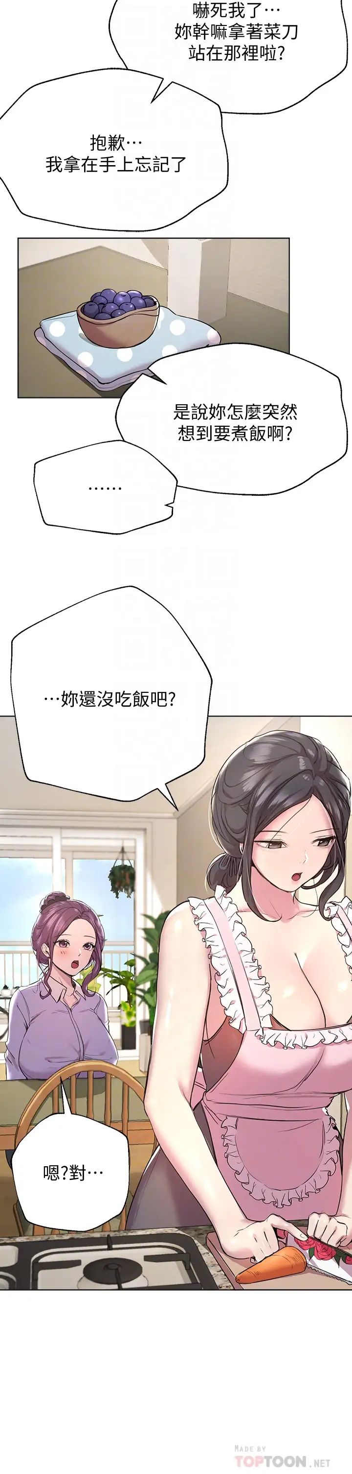 《姐姐们的调教》漫画最新章节第14话 - 郁仙的秘密免费下拉式在线观看章节第【6】张图片