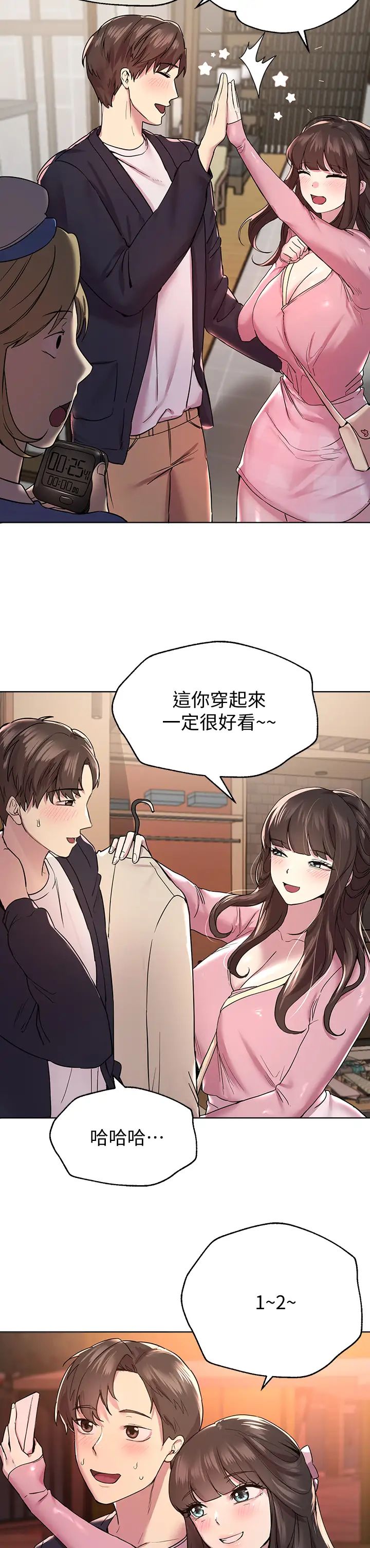 《姐姐们的调教》漫画最新章节第14话 - 郁仙的秘密免费下拉式在线观看章节第【29】张图片