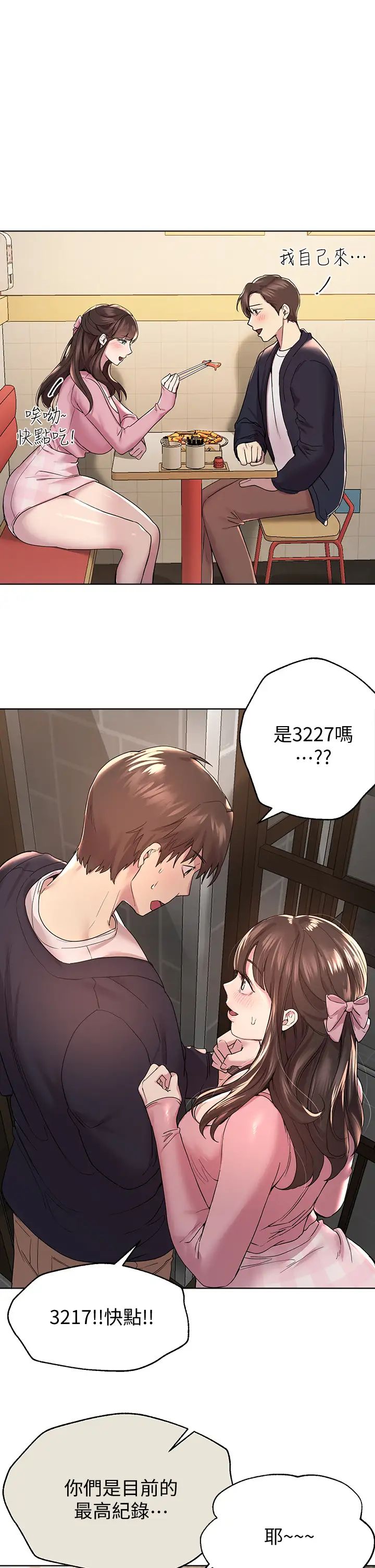 《姐姐们的调教》漫画最新章节第14话 - 郁仙的秘密免费下拉式在线观看章节第【28】张图片