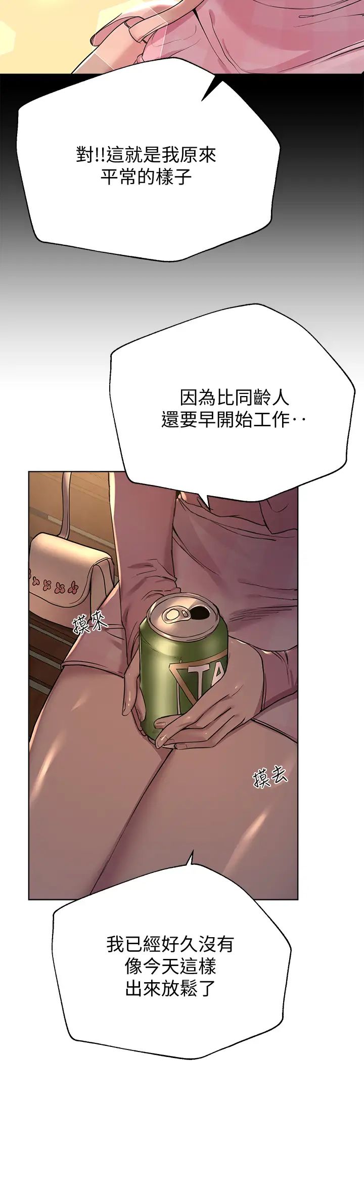 《姐姐们的调教》漫画最新章节第14话 - 郁仙的秘密免费下拉式在线观看章节第【38】张图片