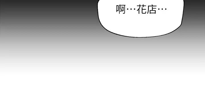 《姐姐们的调教》漫画最新章节第14话 - 郁仙的秘密免费下拉式在线观看章节第【35】张图片