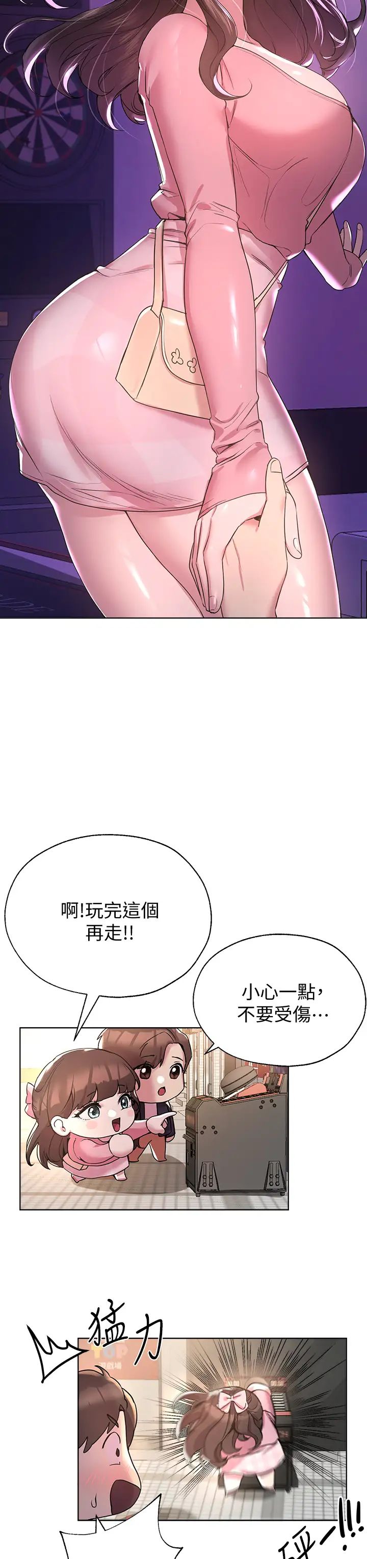 《姐姐们的调教》漫画最新章节第14话 - 郁仙的秘密免费下拉式在线观看章节第【26】张图片