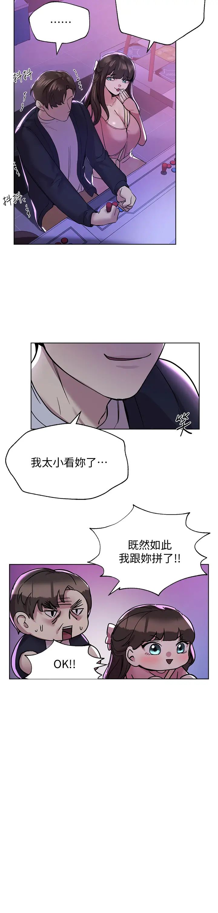 《姐姐们的调教》漫画最新章节第14话 - 郁仙的秘密免费下拉式在线观看章节第【21】张图片