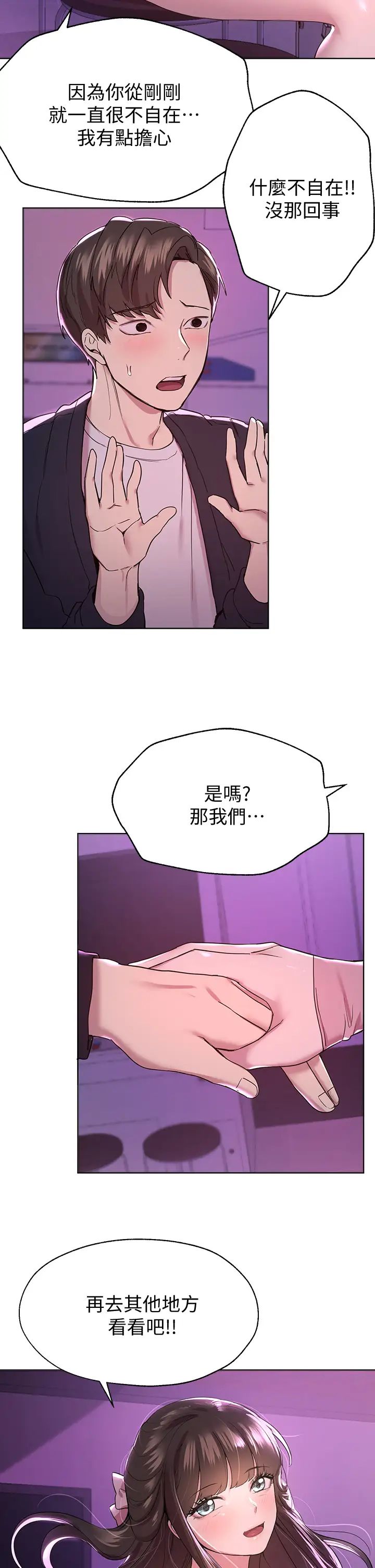 《姐姐们的调教》漫画最新章节第14话 - 郁仙的秘密免费下拉式在线观看章节第【25】张图片