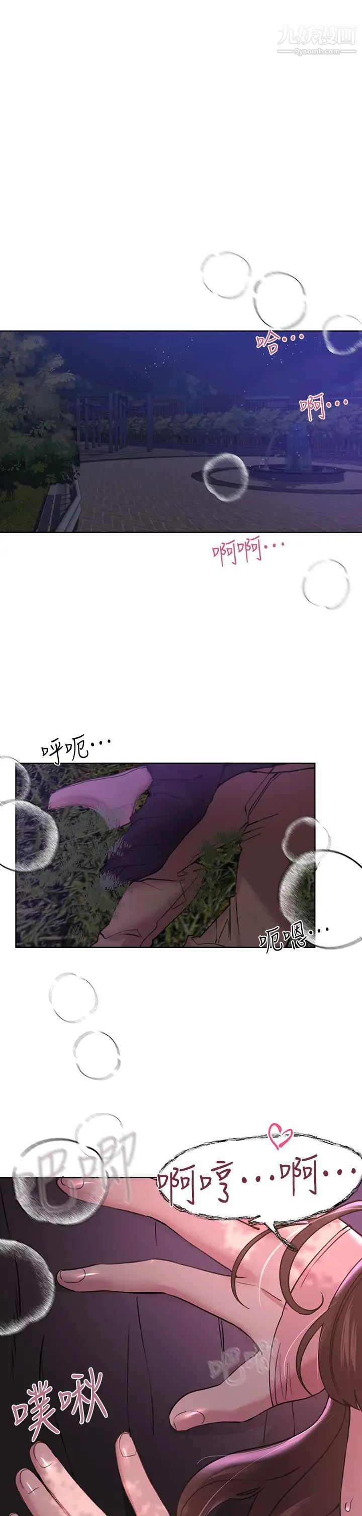 《姐姐们的调教》漫画最新章节第16话 - 子阳把我变得好奇怪免费下拉式在线观看章节第【1】张图片