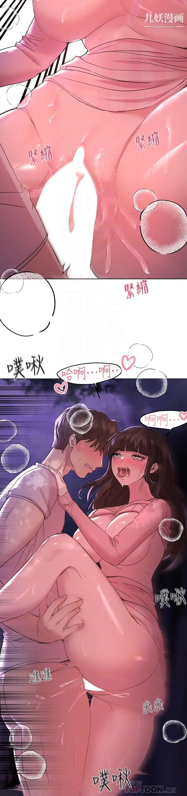 《姐姐们的调教》漫画最新章节第16话 - 子阳把我变得好奇怪免费下拉式在线观看章节第【18】张图片