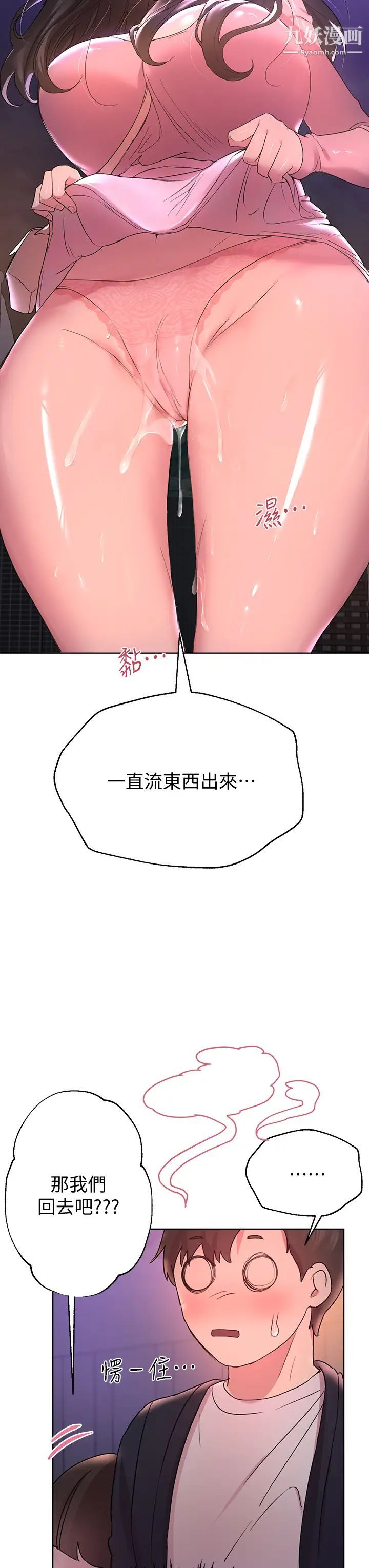 《姐姐们的调教》漫画最新章节第16话 - 子阳把我变得好奇怪免费下拉式在线观看章节第【33】张图片