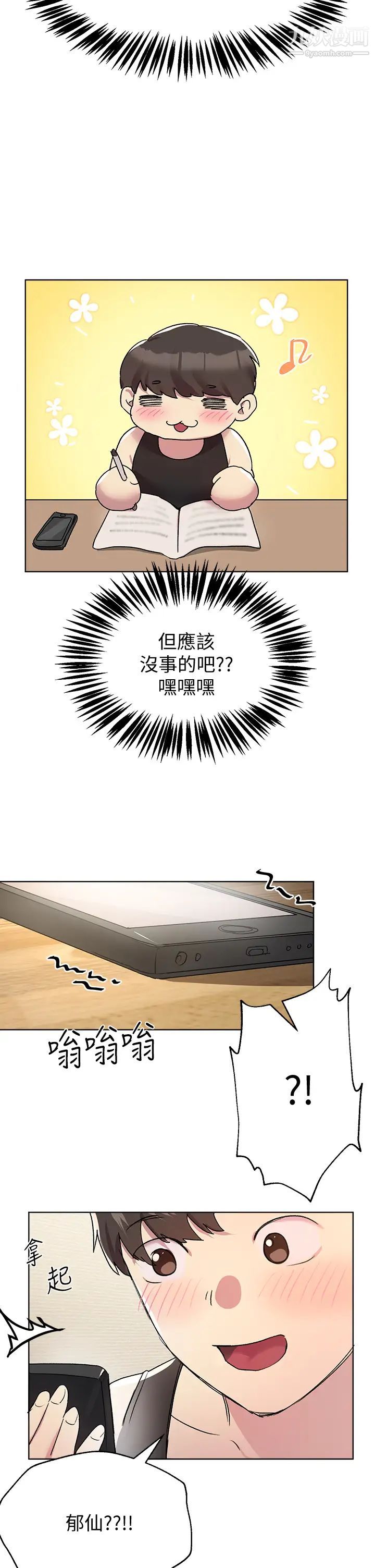 《姐姐们的调教》漫画最新章节第16话 - 子阳把我变得好奇怪免费下拉式在线观看章节第【39】张图片