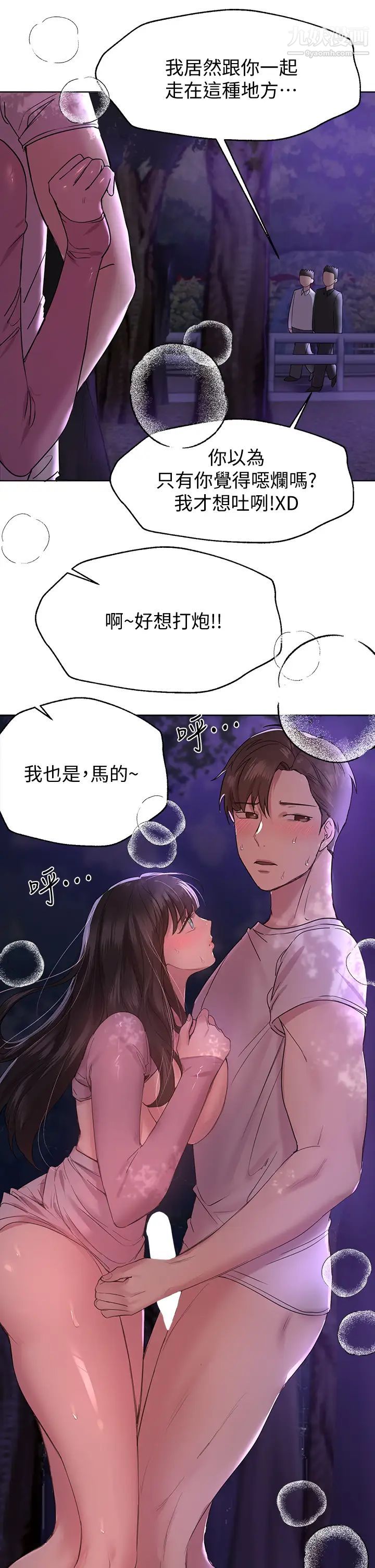 《姐姐们的调教》漫画最新章节第16话 - 子阳把我变得好奇怪免费下拉式在线观看章节第【13】张图片