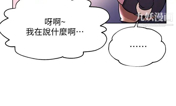 《姐姐们的调教》漫画最新章节第16话 - 子阳把我变得好奇怪免费下拉式在线观看章节第【30】张图片