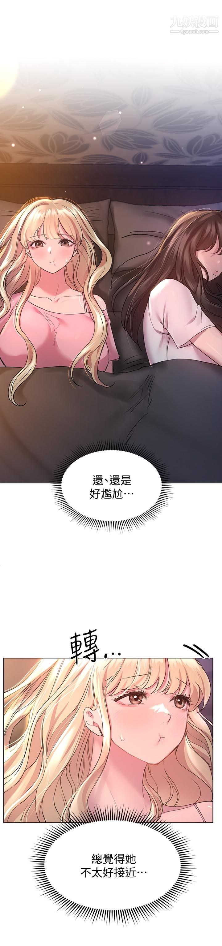 《姐姐们的调教》漫画最新章节第27话 - 一览无遗的美尻免费下拉式在线观看章节第【3】张图片