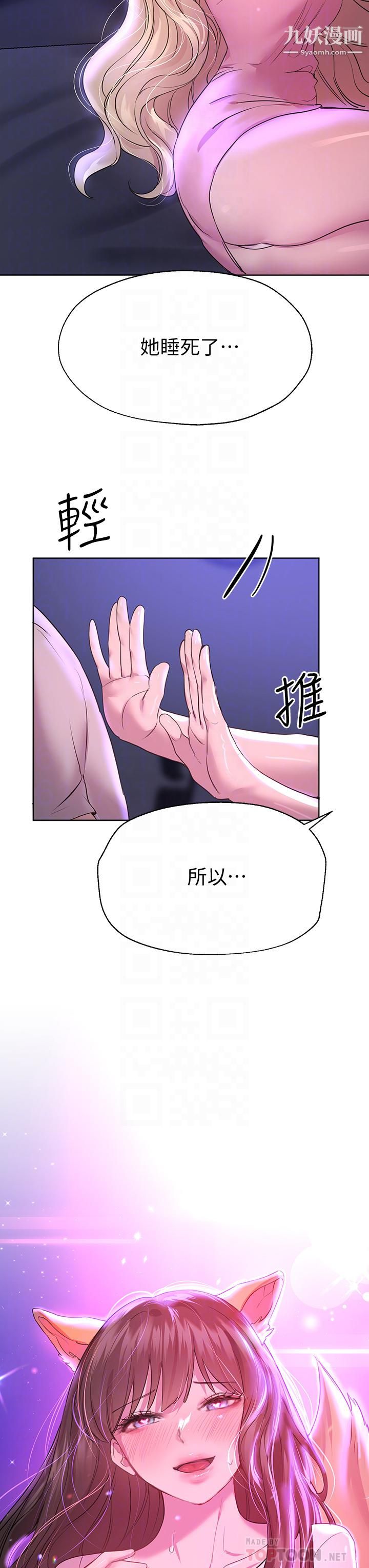 《姐姐们的调教》漫画最新章节第27话 - 一览无遗的美尻免费下拉式在线观看章节第【14】张图片