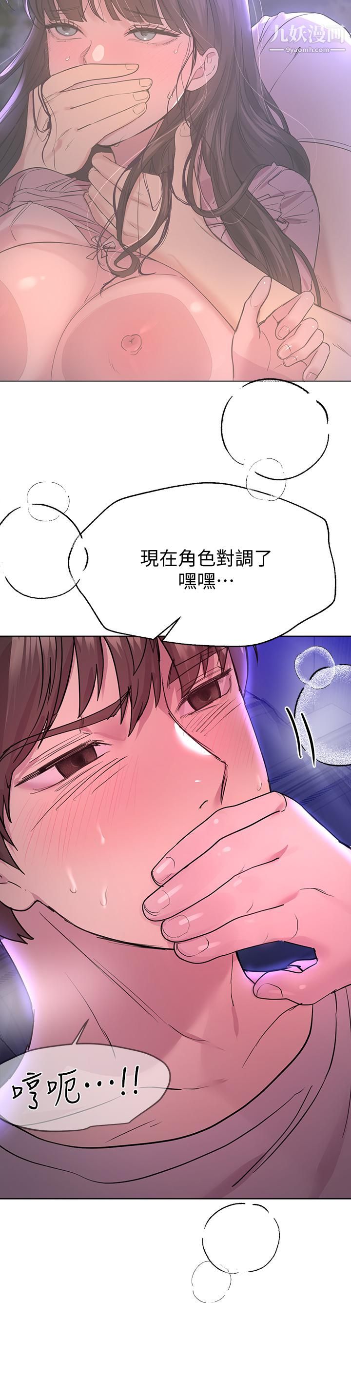 《姐姐们的调教》漫画最新章节第27话 - 一览无遗的美尻免费下拉式在线观看章节第【22】张图片