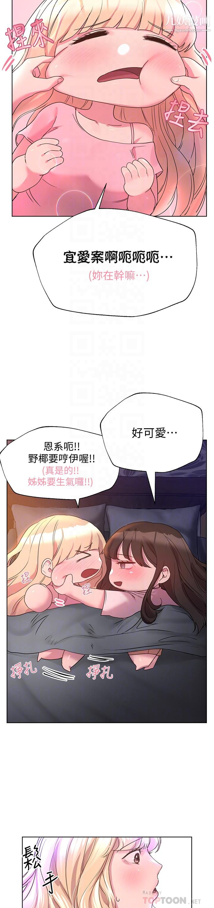 《姐姐们的调教》漫画最新章节第27话 - 一览无遗的美尻免费下拉式在线观看章节第【10】张图片