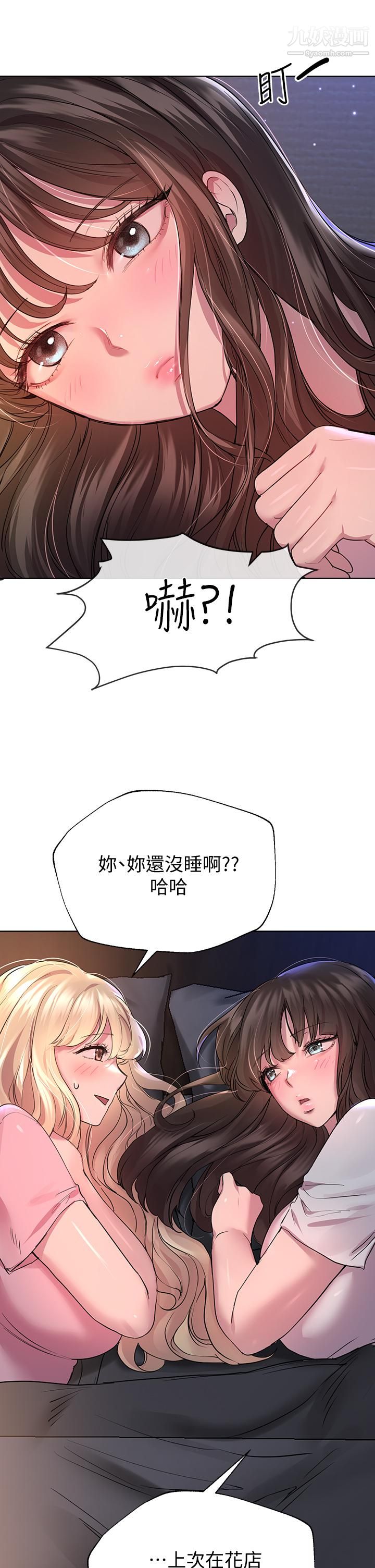 《姐姐们的调教》漫画最新章节第27话 - 一览无遗的美尻免费下拉式在线观看章节第【5】张图片